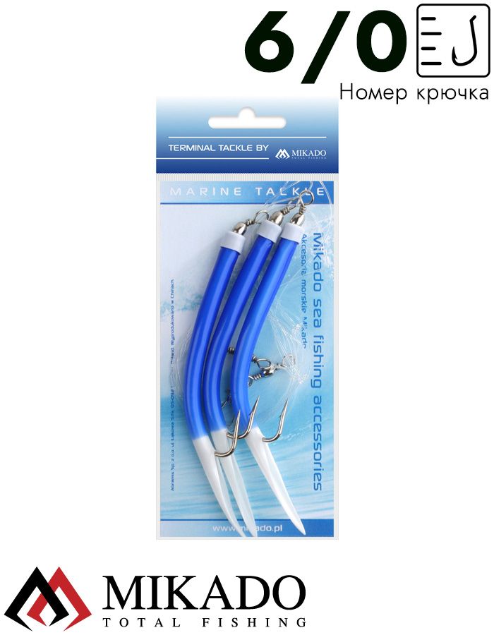 Морская оснастка Mikado GUMMI MAKK RIG, крючок № 6/0 (3шт.) BLUE