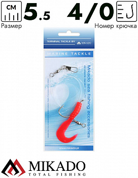 Морская оснастка Mikado PILK TWIST RIG 5.5см, крючок № 4/0 (RED)